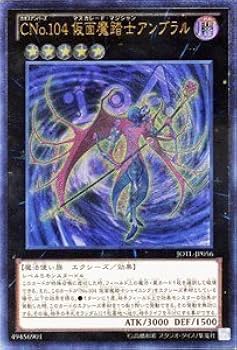 仮面魔踏士アンブラル レリーフ 英語版 jotl-en056　激レア 仮面魔踏士アンブラル レリーフ 英語版 jotl-en056 激レア